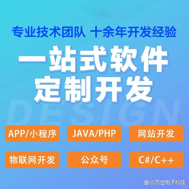 江门软件开发